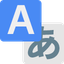 Preview of Simple Translate